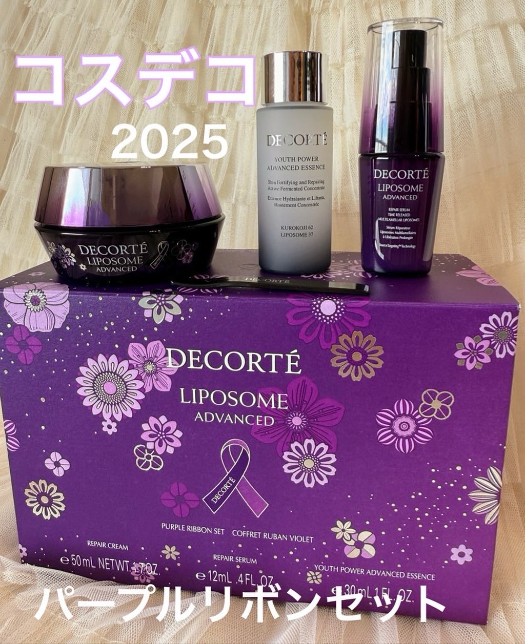 購入品✨

コスデコはパープルリボンセットのリペアクリームを購入💜手堅いよね？間違いないよね？🥰

ちなみに、
パープルリボンは『女性に対する暴力根絶』と『膵臓癌の啓発』のシンボルです

#コスメデコルテ
#リポソームアドバンストリペア