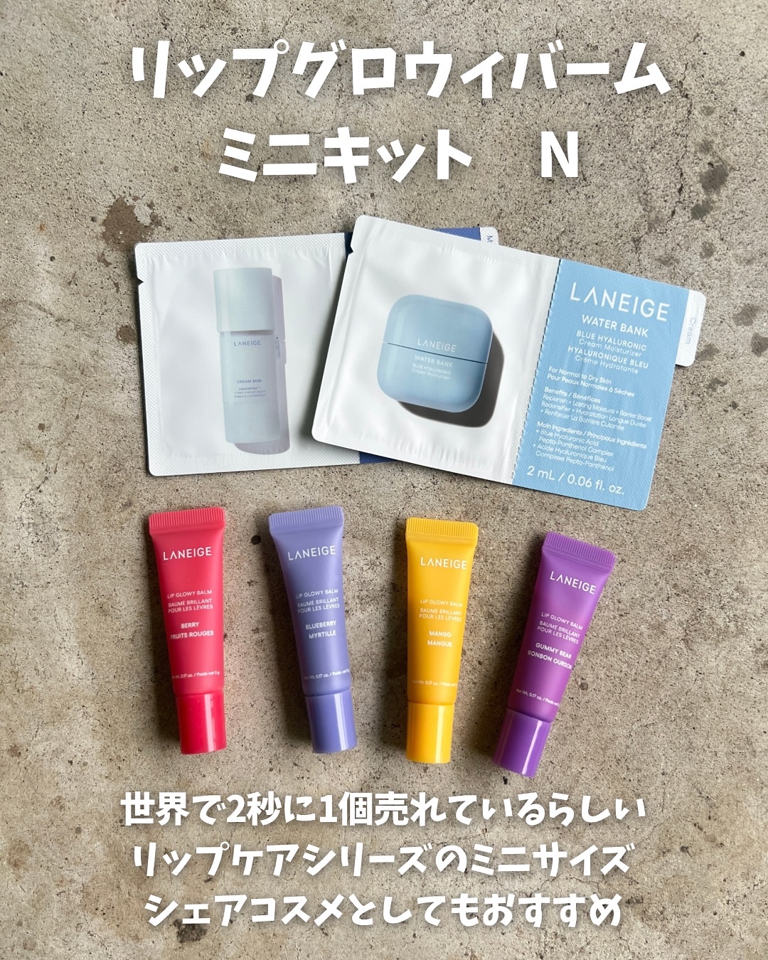 リップスリーピングマスク/LANEIGE/リップバームを使ったクチコミ（2枚目）