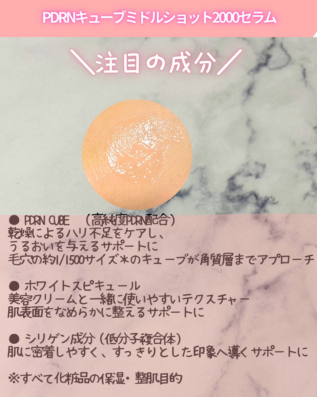 PDRNキューブセラム/DPPR/美容液を使ったクチコミ（3枚目）