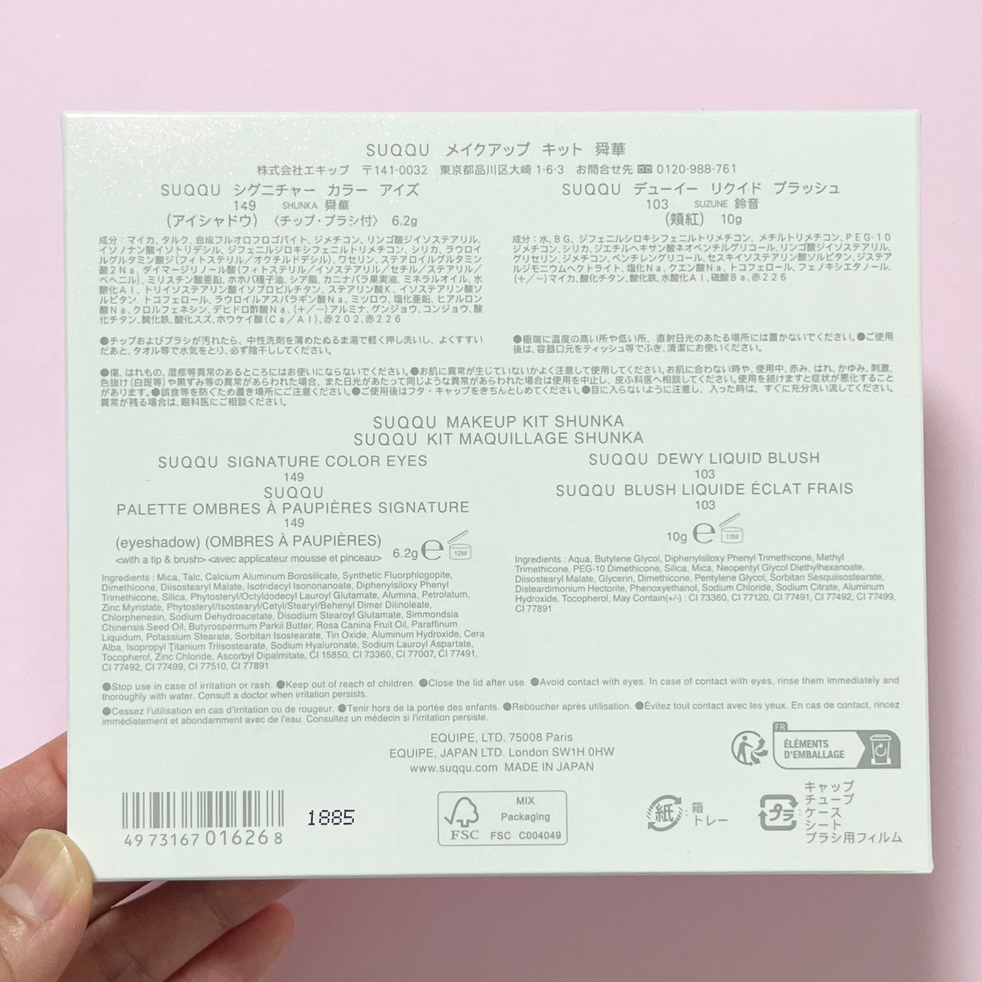 SUQQU メイクアップ キット 舜華/SUQQU/メイクアップキットを使ったクチコミ(10枚目)
