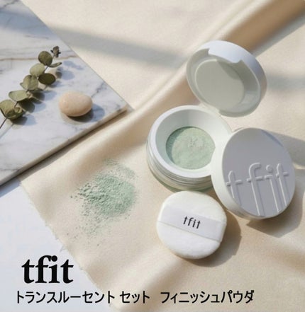 トランスルーセントセットフィニッシングパウダー/TFIT/ルースパウダーを使ったクチコミ(1枚目)