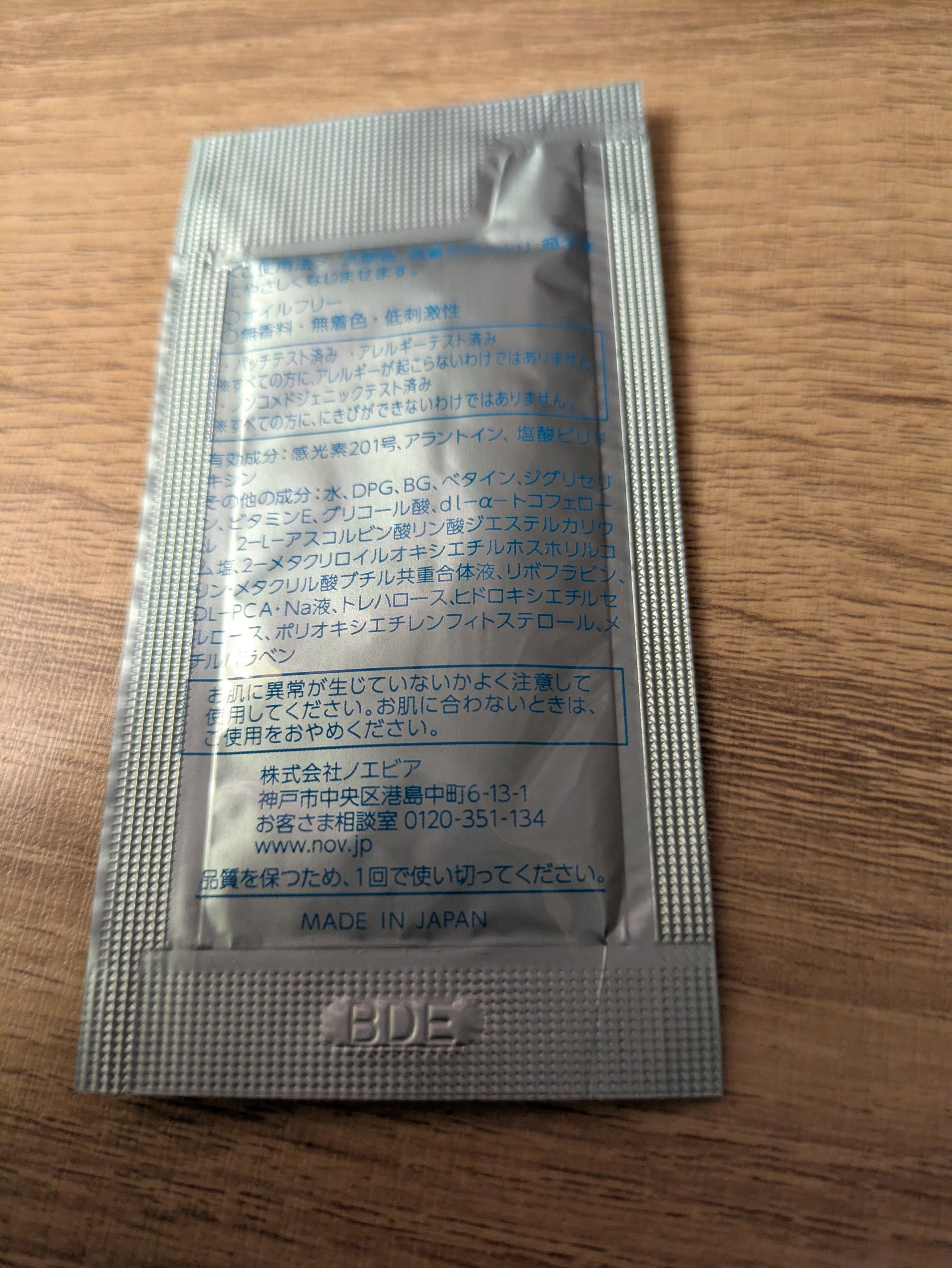 AC フェイスローション/NOV/化粧水を使ったクチコミ（3枚目）