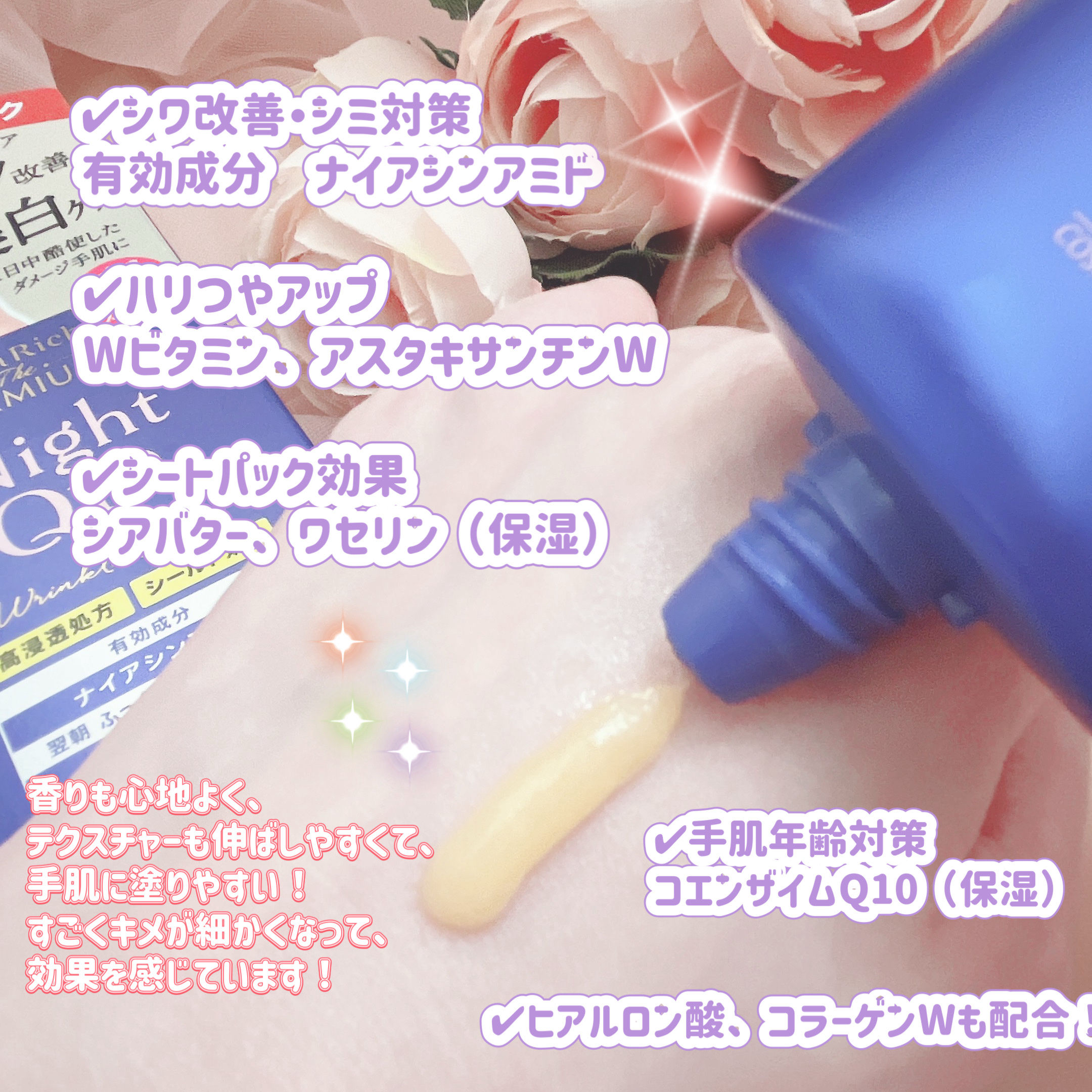 コエンリッチ　ザ　プレミアム 薬用リンクルナイト　ハンドクリーム 【医薬部外品】 60g/コエンリッチQ10/ハンドクリームを使ったクチコミ（3枚目）