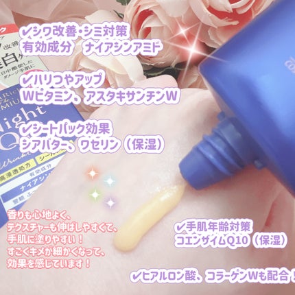 コエンリッチ ザ プレミアム 薬用リンクルナイト ハンドクリーム 【医薬部外品】 60g/コエンリッチQ10/ハンドクリームの画像