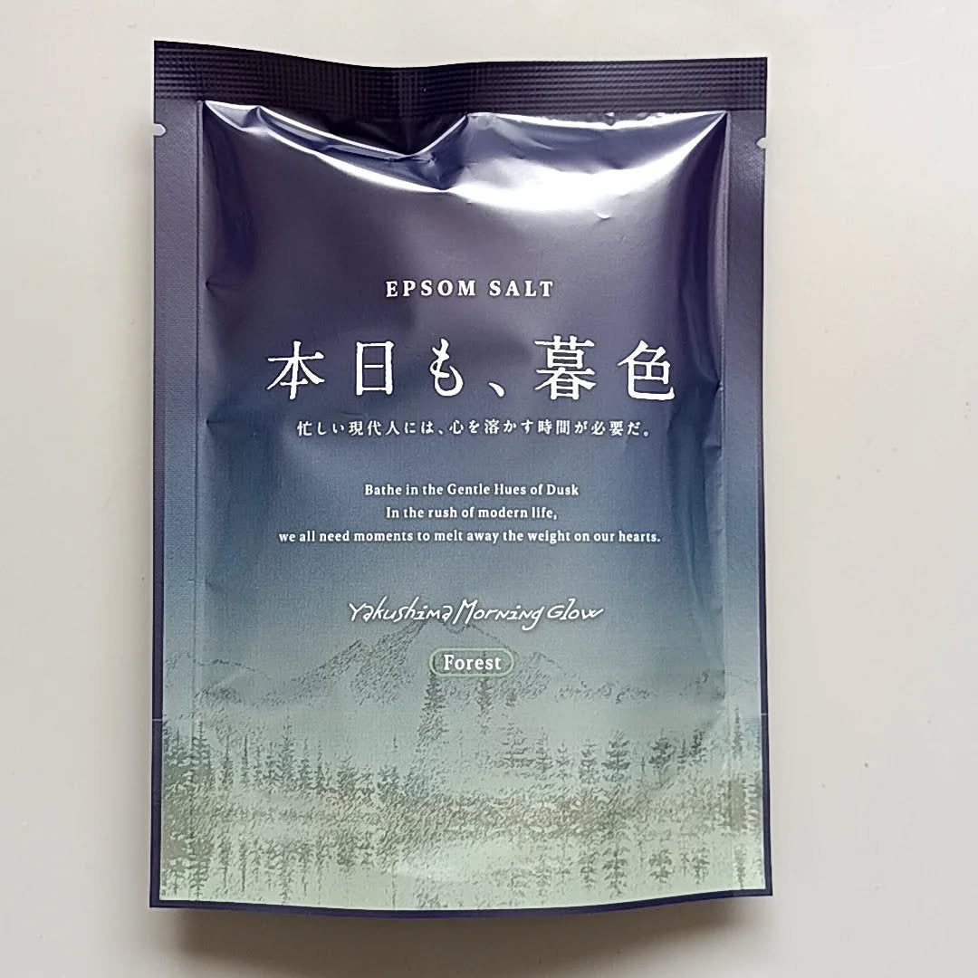 エミ✿投稿ある方フォロバ100 on LIPS 「テイケイ様より「本日も、暮色」エプソムソルト提供いただきました..」(2枚目)