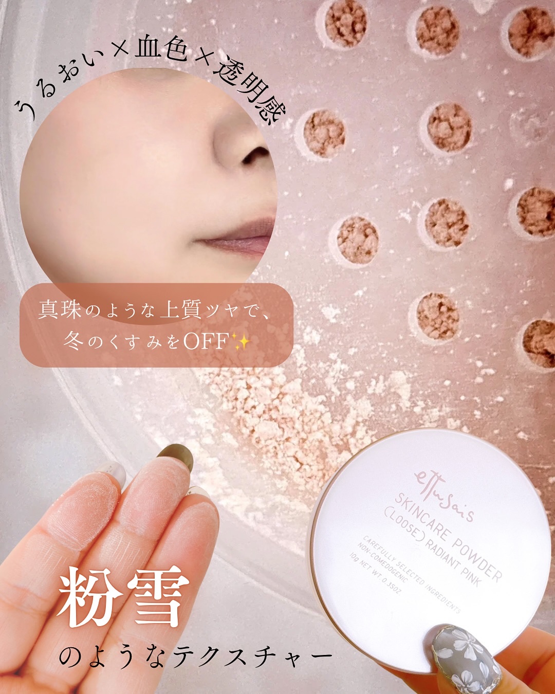 エテュセ スキンケアパウダー （ルース）/ettusais/ルースパウダーを使ったクチコミ（3枚目）
