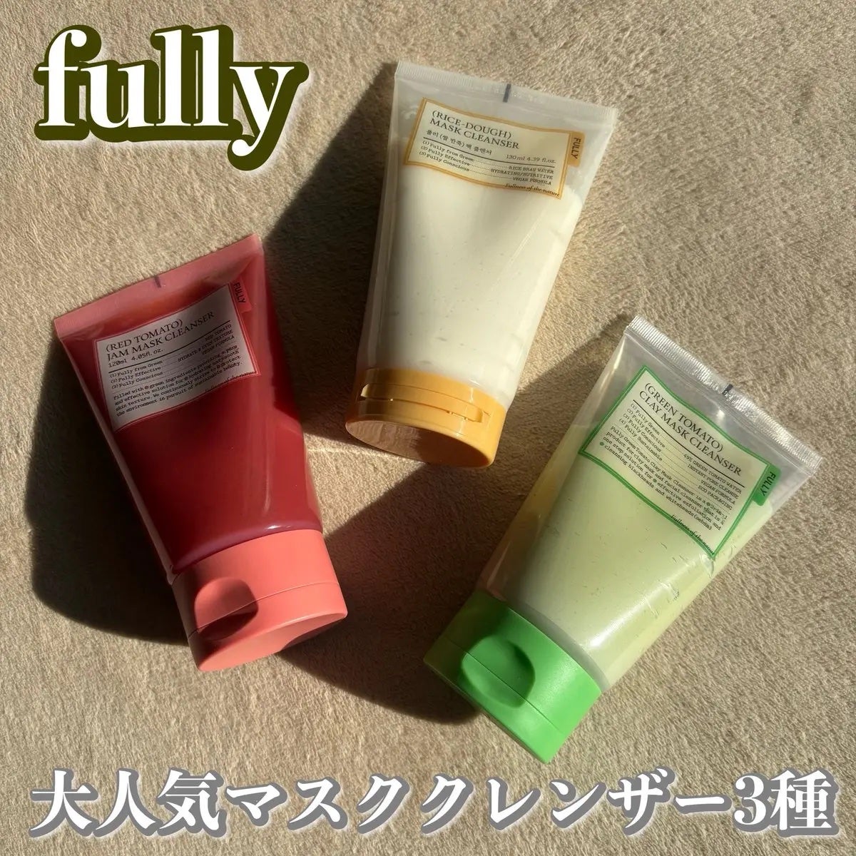 グリーントマトクレイマスククレンザー/FULLY/洗い流すパック・マスクを使ったクチコミ(1枚目)