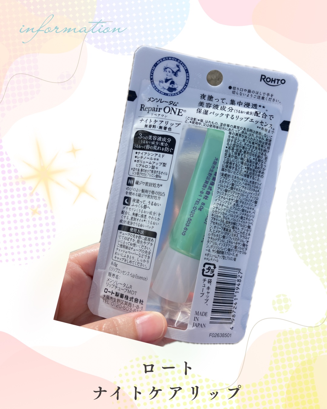 メンソレータム リペアワン ナイトケアリップ/メンソレータム/リップ美容液を使ったクチコミ（2枚目）