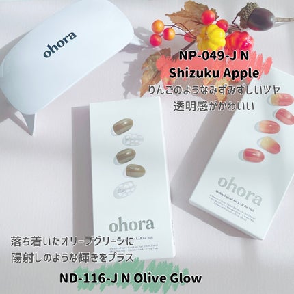 オホーラ ジェルランプ/ohora/ネイル用品を使ったクチコミ(2枚目)