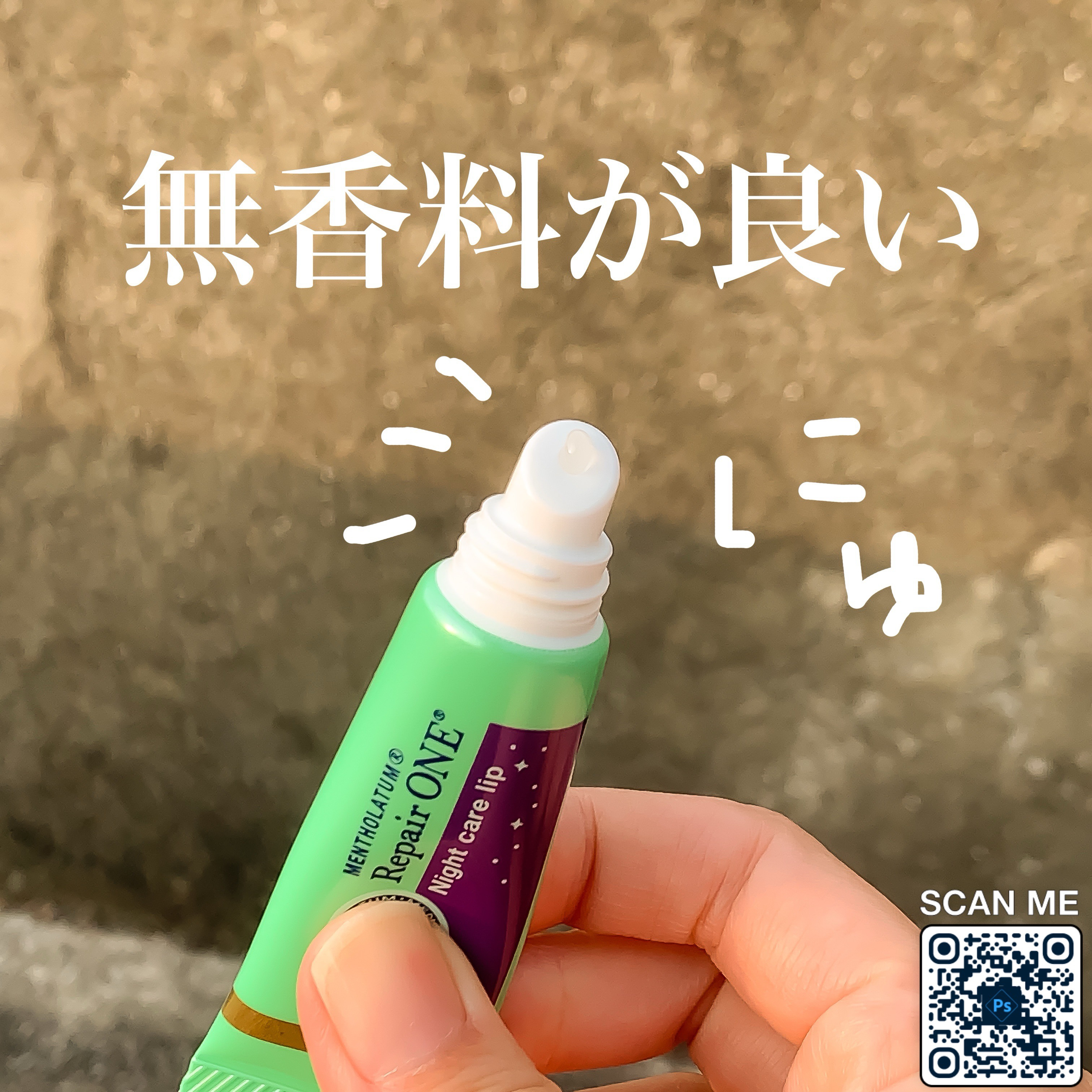 メンソレータム リペアワン ナイトケアリップ/メンソレータム/リップ美容液を使ったクチコミ（2枚目）