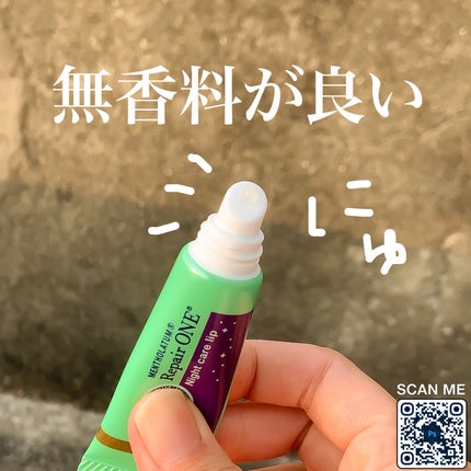 メンソレータム リペアワン ナイトケアリップ/メンソレータム/リップ美容液を使ったクチコミ(2枚目)