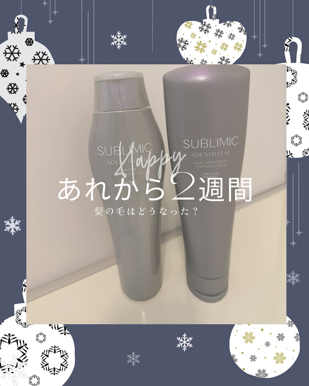 アデノバイタル ヘアトリートメント/サブリミック/洗い流すヘアトリートメントを使ったクチコミ（1枚目）