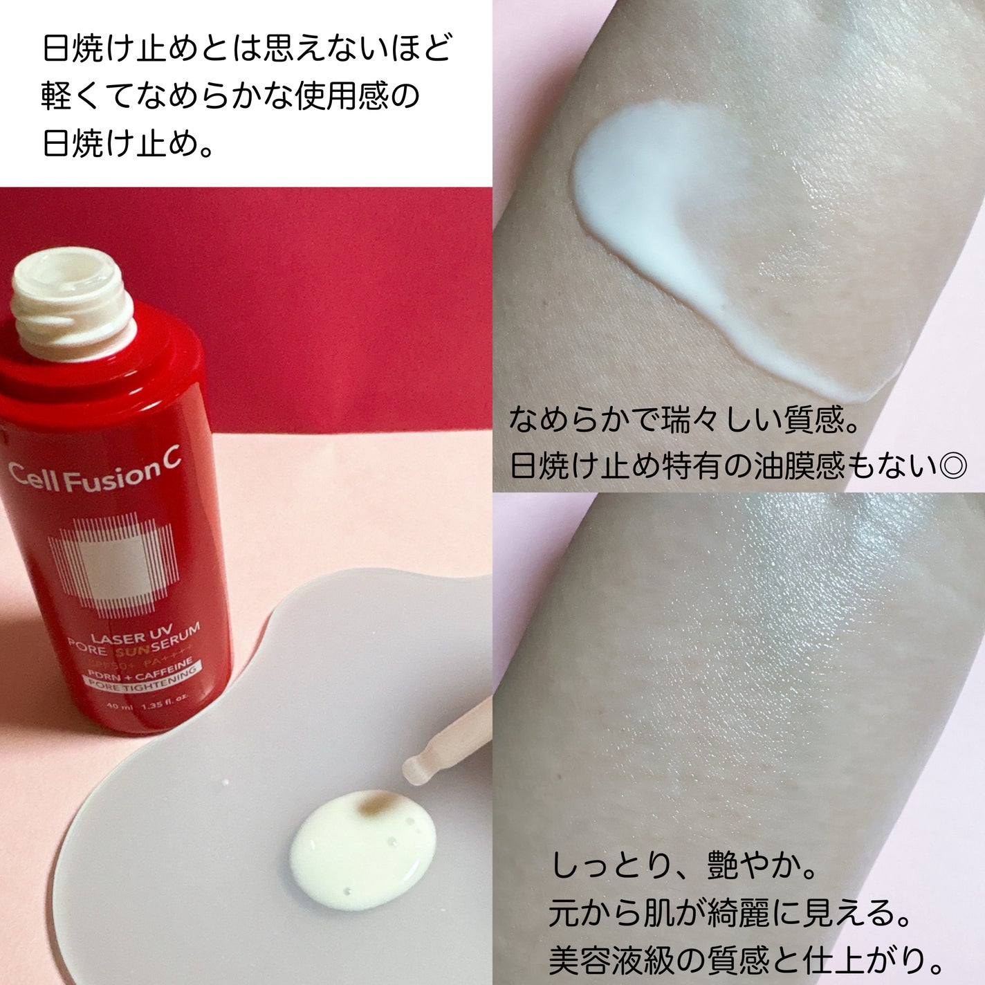 Cell Fusion C レーザーUVポアサンセラム/Cell Fusion C(セルフュージョンシー)/日焼け止めローションを使ったクチコミ(4枚目)