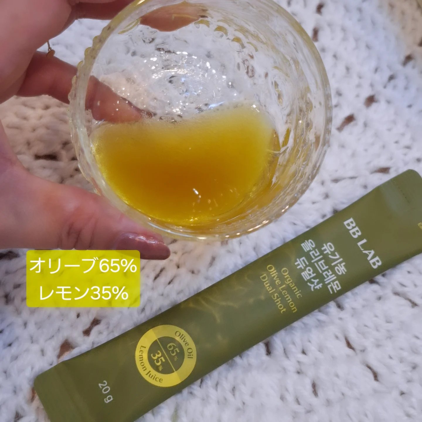 オーガニックオリーブレモンデュアルショット/BB LAB/美容サプリメントを使ったクチコミ（3枚目）