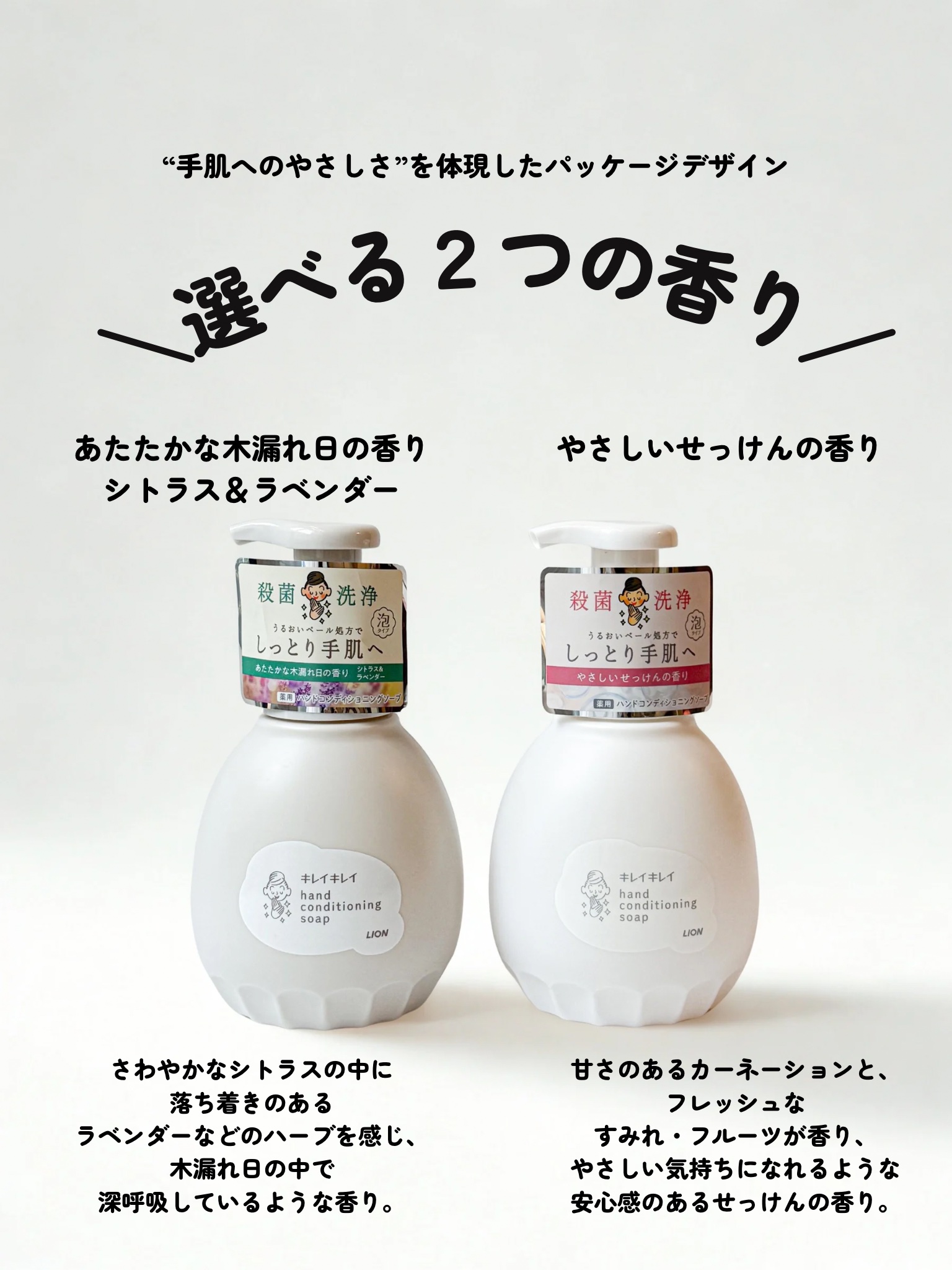 キレイキレイ薬用ハンドコンディショニングソープ  あたたかな木漏れ日の香りシトラス＆ラベンダー/キレイキレイ/ハンドソープを使ったクチコミ（3枚目）