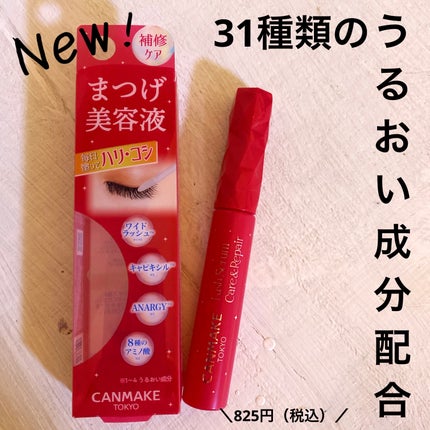 ラッシュセラム ケア&リペア/キャンメイク/まつげ美容液を使ったクチコミ(1枚目)