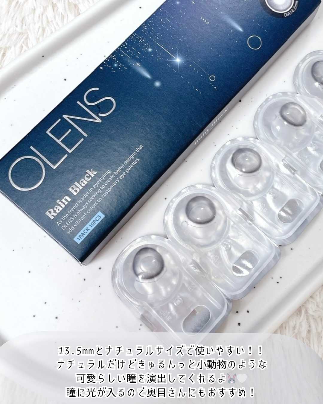 Rain 1day/OLENS/ワンデー（１DAY）カラコンを使ったクチコミ（3枚目）