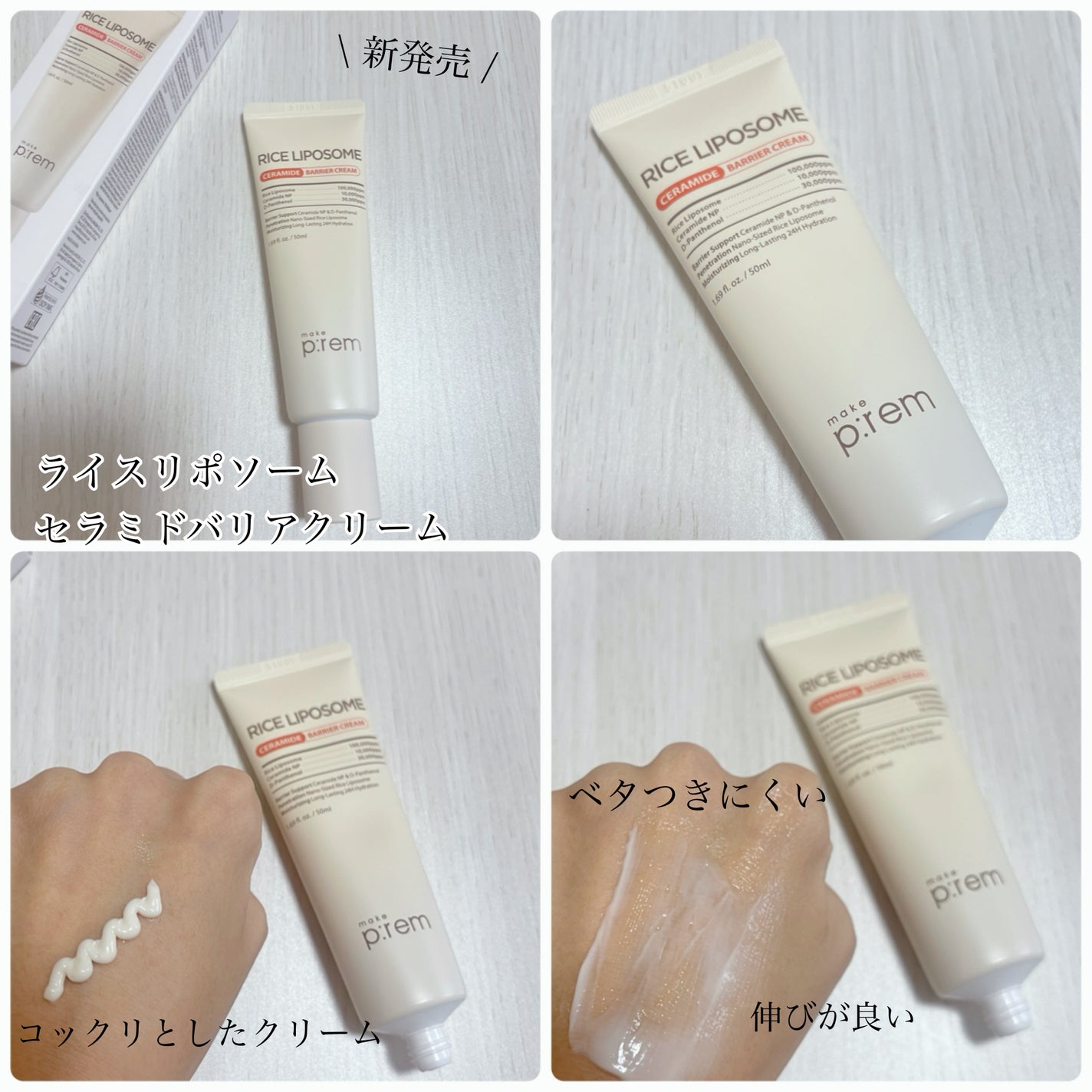 ライスリポソームパンテノールモイスチャートナー/make prem/化粧水を使ったクチコミ(3枚目)