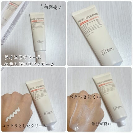 ライスリポソームパンテノールモイスチャートナー/make prem/化粧水を使ったクチコミ(3枚目)