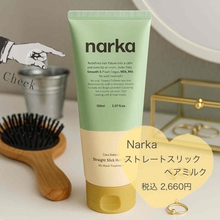 ストレートスリックヘアミルク/narka/ヘアミルクを使ったクチコミ(5枚目)