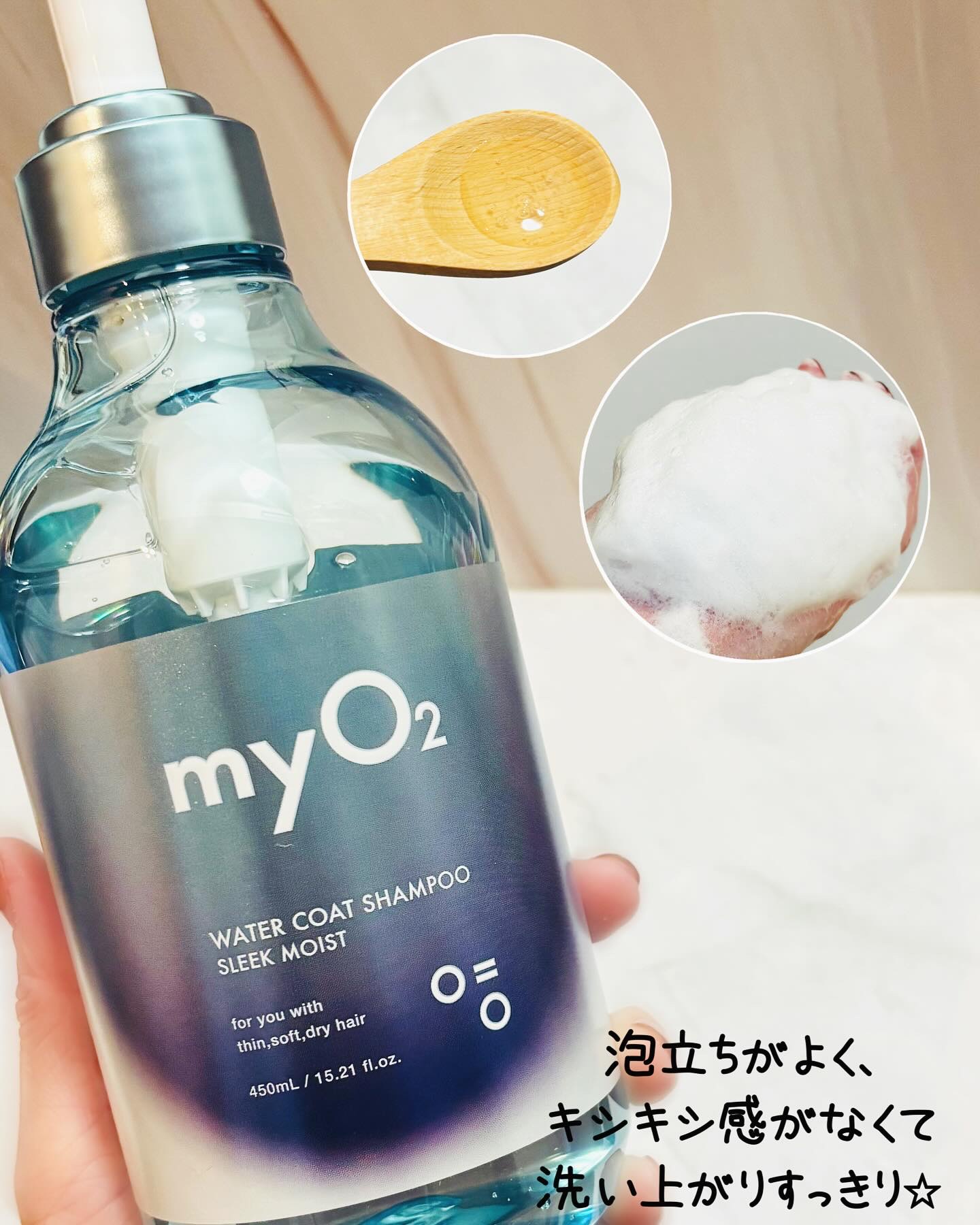 マイ・オーツー ウォーターコートシャンプー/トリートメント スリークモイスト/myO2/シャンプー・コンディショナーを使ったクチコミ（3枚目）