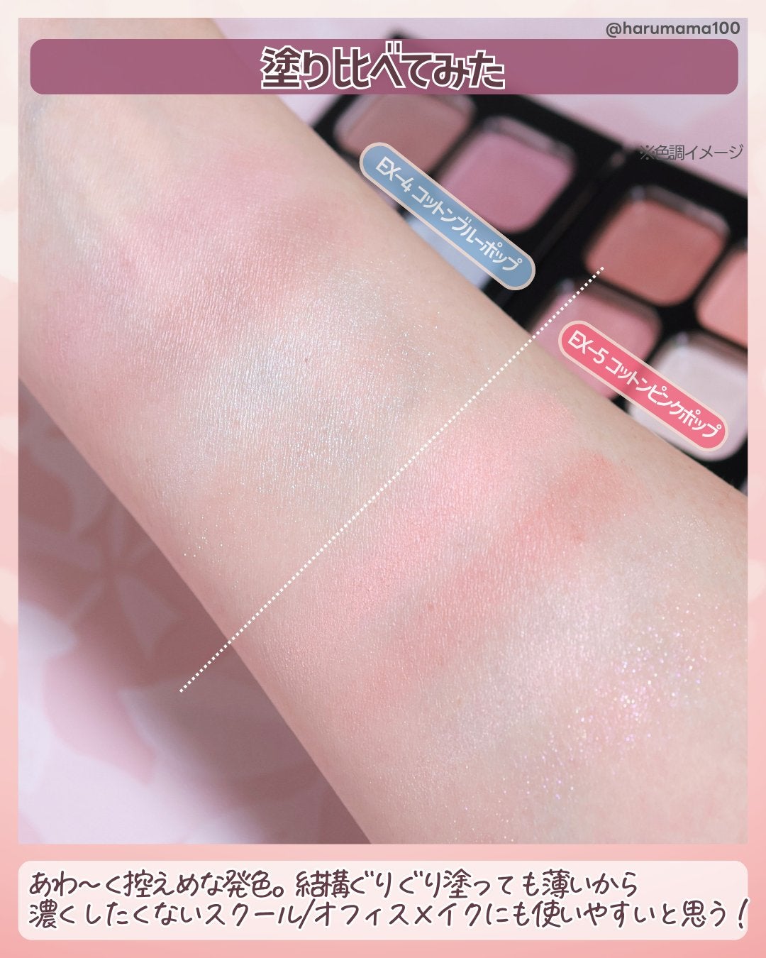 ケイト ポッピングシルエットシャドウ/KATE/アイシャドウパレットを使ったクチコミ(3枚目)