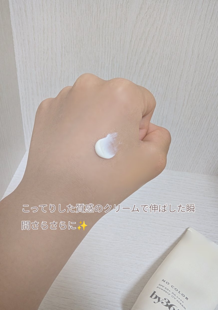by365 パウダリーUVクリーム/ナリスアップ/日焼け止めクリームを使ったクチコミ（2枚目）