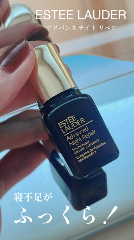アドバンス ナイト リペア SMR コンプレックス/ESTEE LAUDER/美容液を使ったクチコミ(1枚目)
