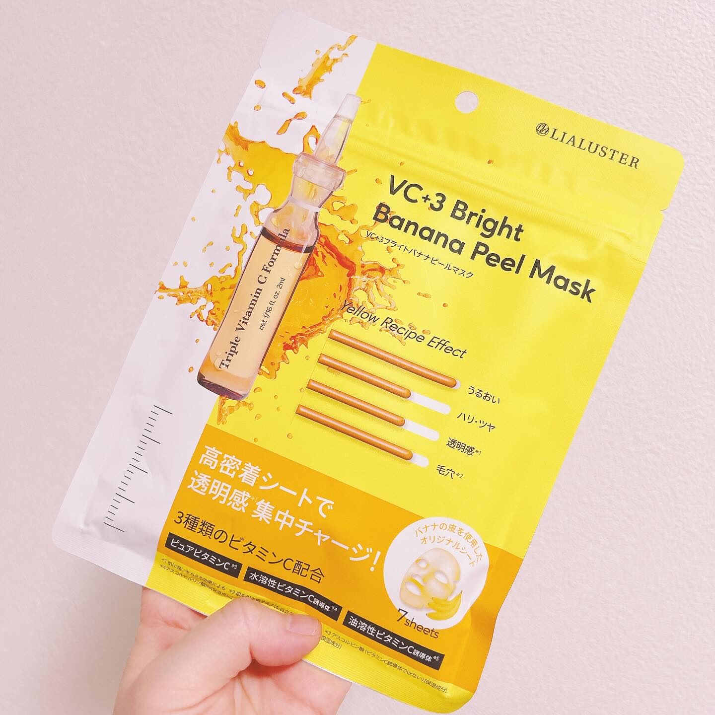 VC+3 Bright Banana Peel Mask/LIALUSTER/シートマスク・パックを使ったクチコミ（3枚目）