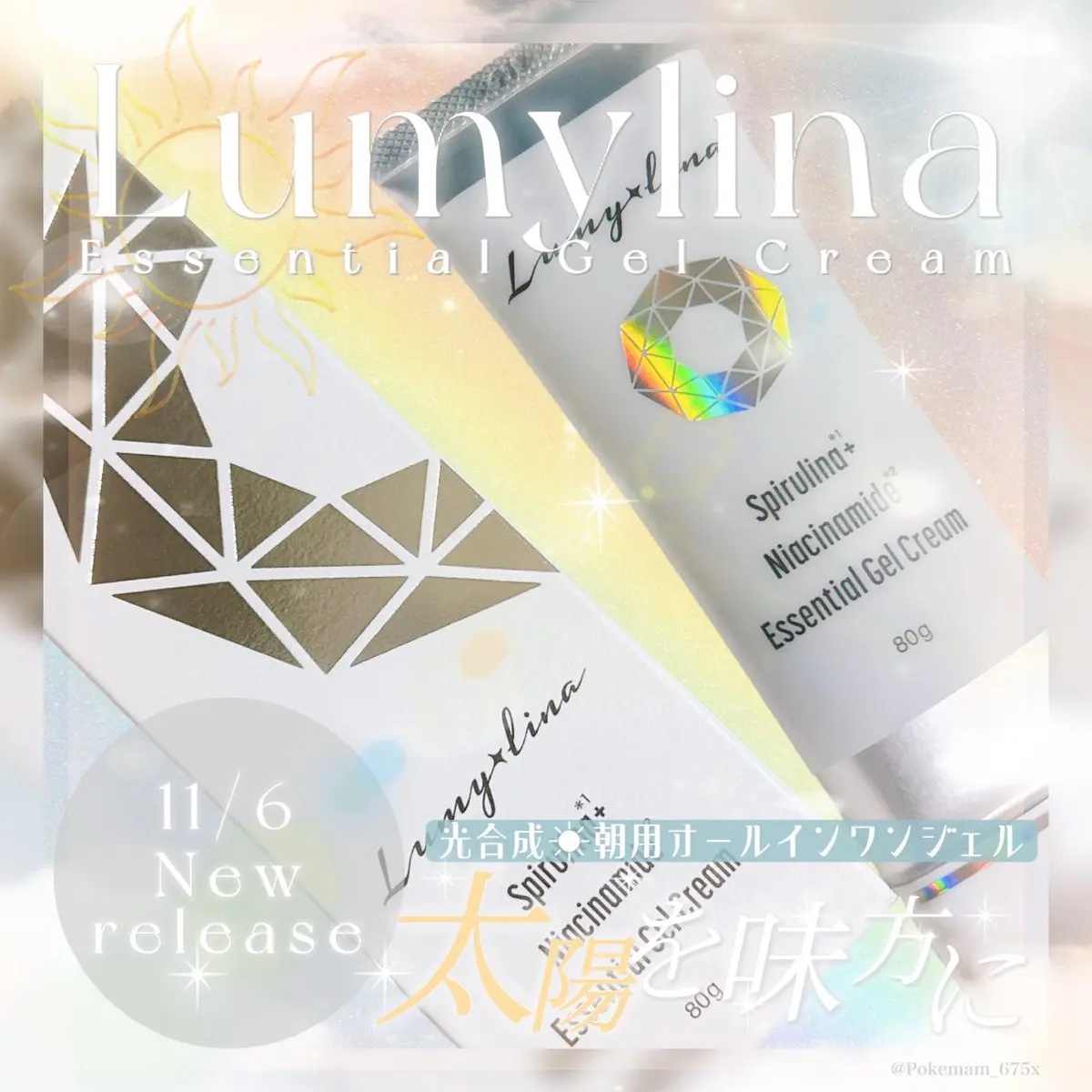 エッセンシャルジェルクリーム/LUMIELINA/オールインワン化粧品を使ったクチコミ（1枚目）