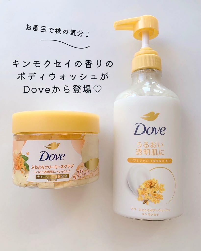 ダヴ　ふわとろ　クリーミースクラブ キンモクセイ/ダヴ/ボディスクラブを使ったクチコミ（1枚目）
