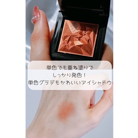 クラッシュド ジェム/shu uemura/単色アイシャドウを使ったクチコミ（3枚目）