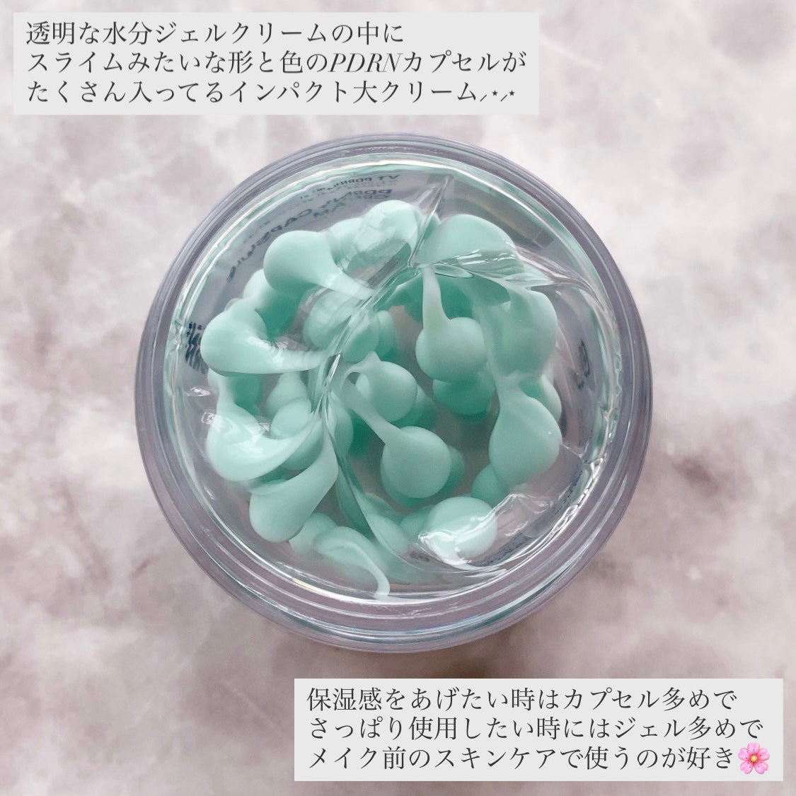 PDRN カプセルクリーム 100/VT/フェイスクリームを使ったクチコミ(2枚目)