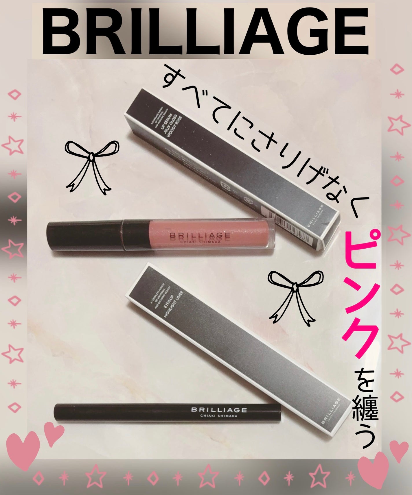 リップ セラム ジェリー グロス/ブリリアージュ/リップグロスを使ったクチコミ(1枚目)