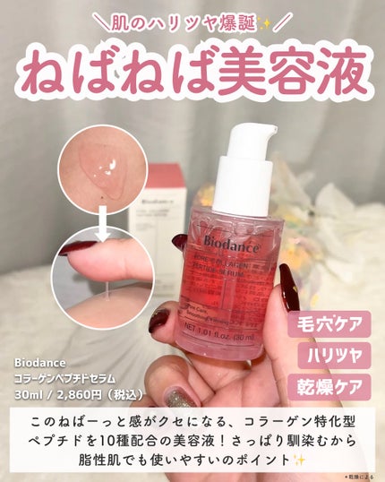 バイオコラーゲンリアルディープマスク/Biodance/シートマスク・パックを使ったクチコミ(2枚目)