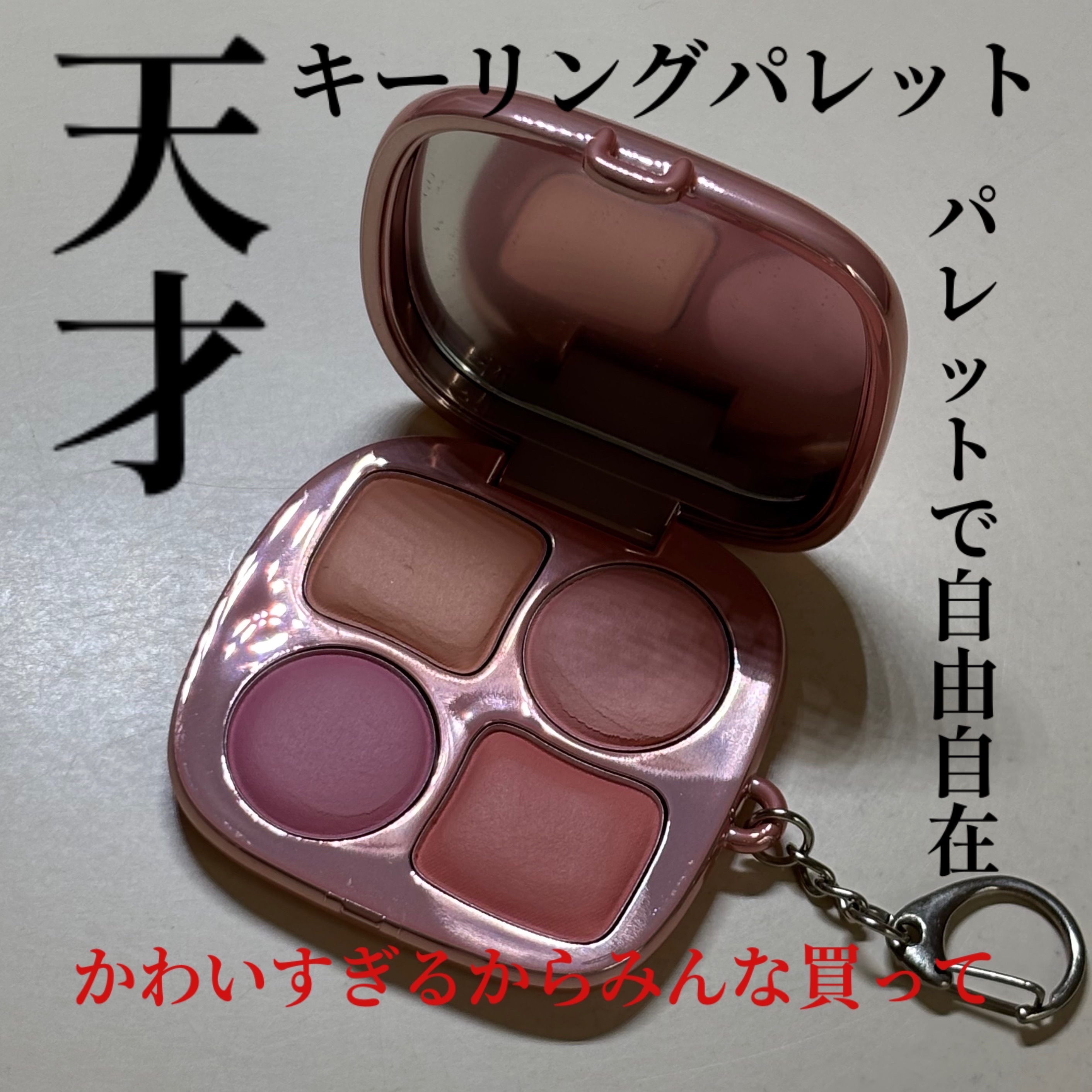 フィー ポケットチークパレット CP02 ストロベリー＆レモン/fwee/ジェル・クリームチークを使ったクチコミ（1枚目）