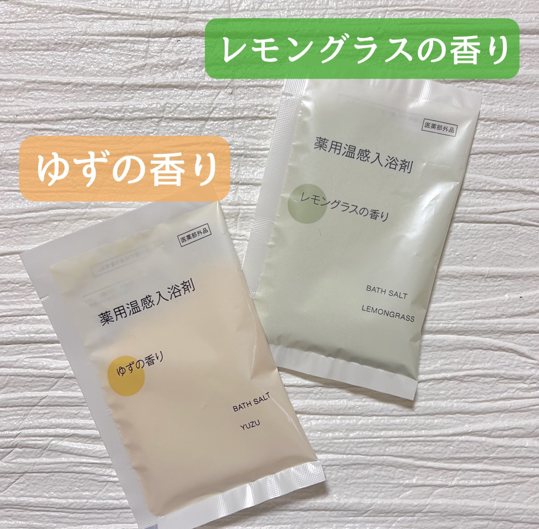 薬用入浴剤 ゆずの香り/無印良品/無機塩系入浴剤を使ったクチコミ（2枚目）
