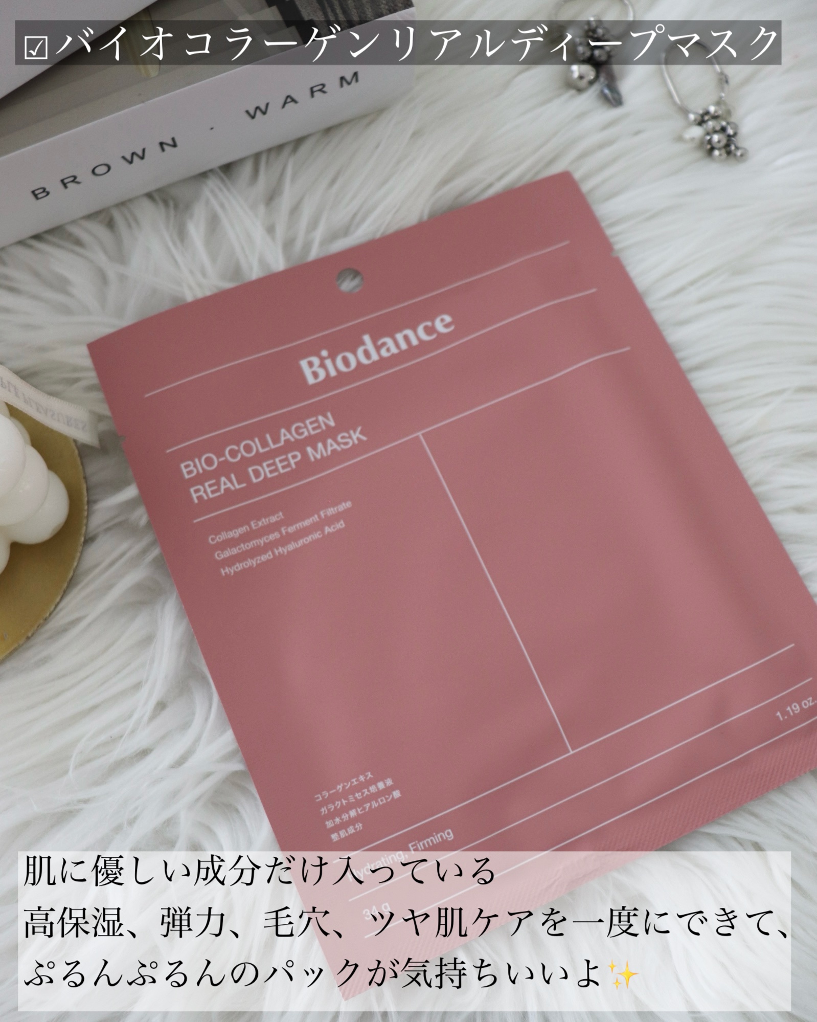 バイオコラーゲンリアルディープマスク/Biodance/シートマスク・パックを使ったクチコミ（2枚目）