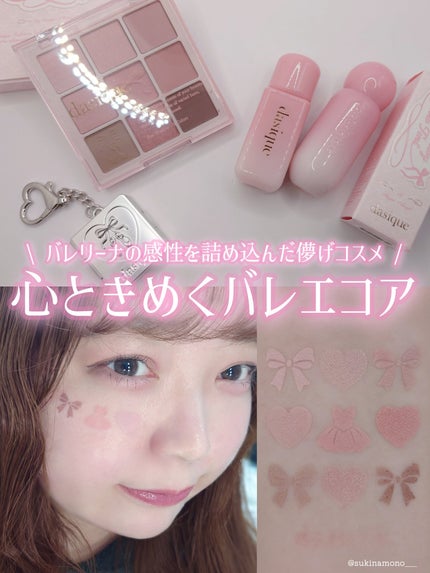 シャドウパレット/dasique/アイシャドウパレットを使ったクチコミ(1枚目)