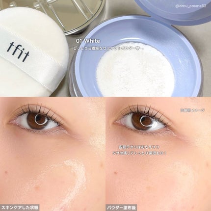 トランスルーセントセットエッセンシャルパウダー/TFIT/ルースパウダーを使ったクチコミ(2枚目)
