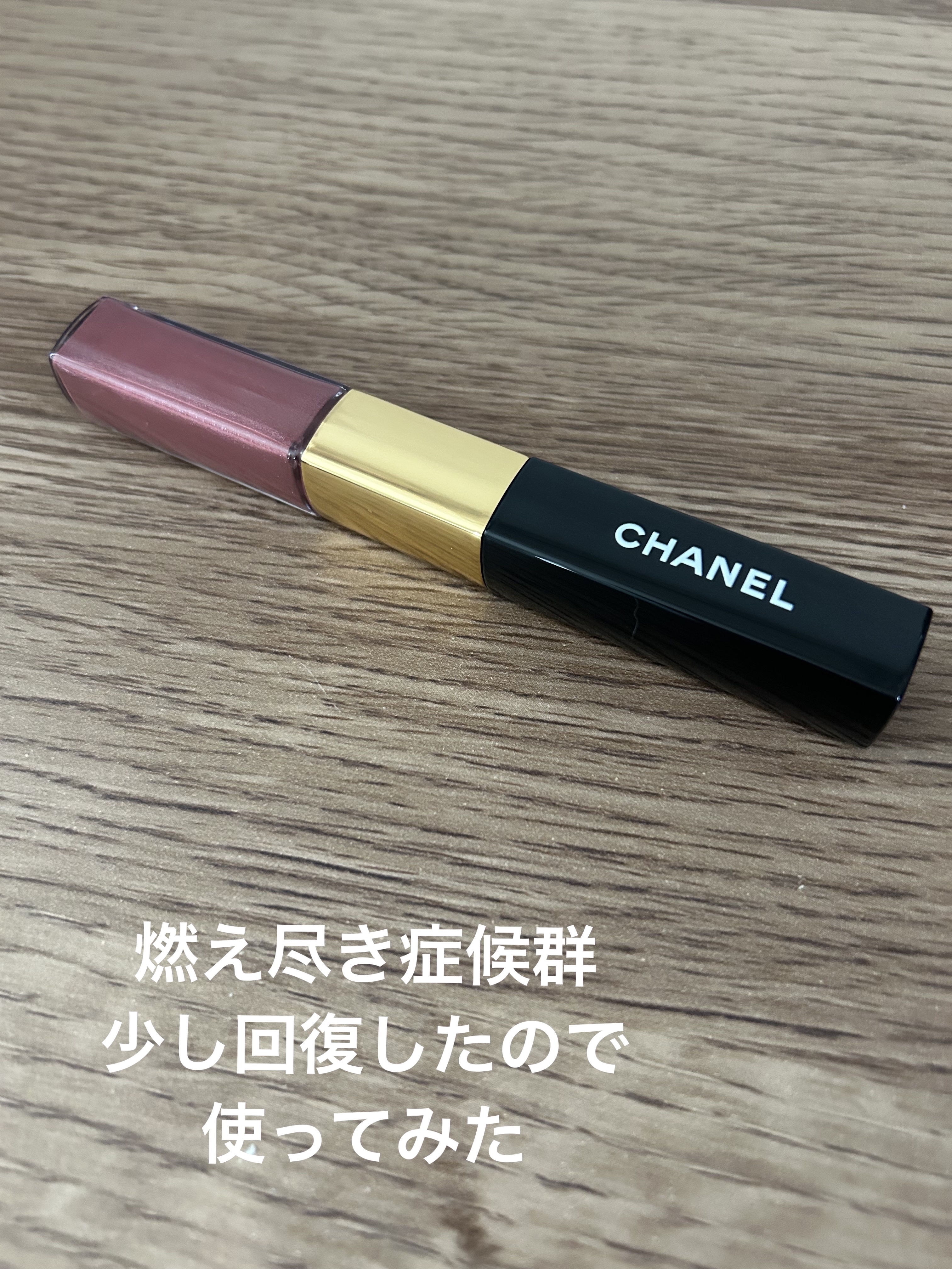 ル ルージュ デュオ ウルトラ トゥニュ/CHANEL/口紅を使ったクチコミ（1枚目）