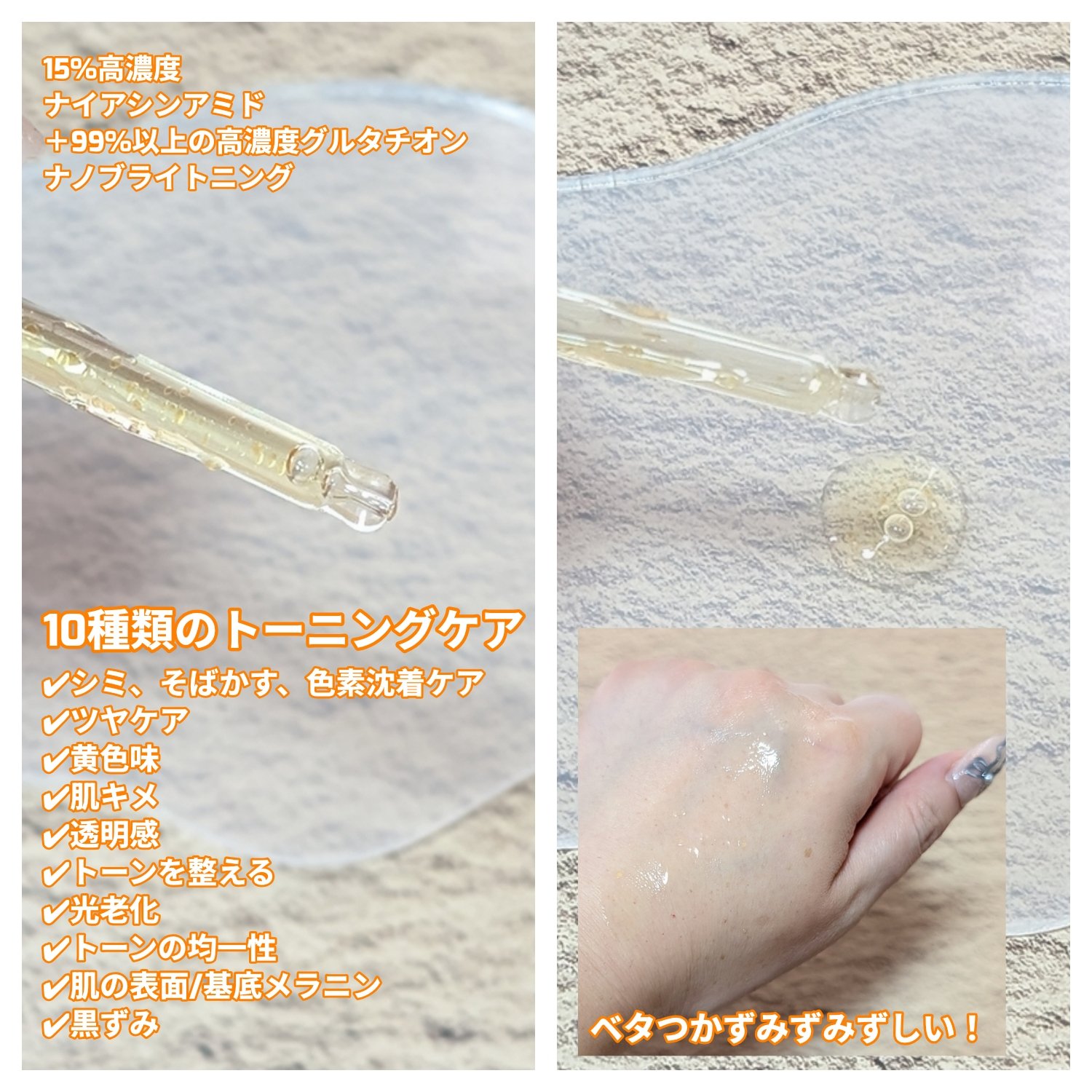 ペプトロジー ブースティングアンプル ナイアシンアミド/ダーマファーム/美容液を使ったクチコミ（2枚目）