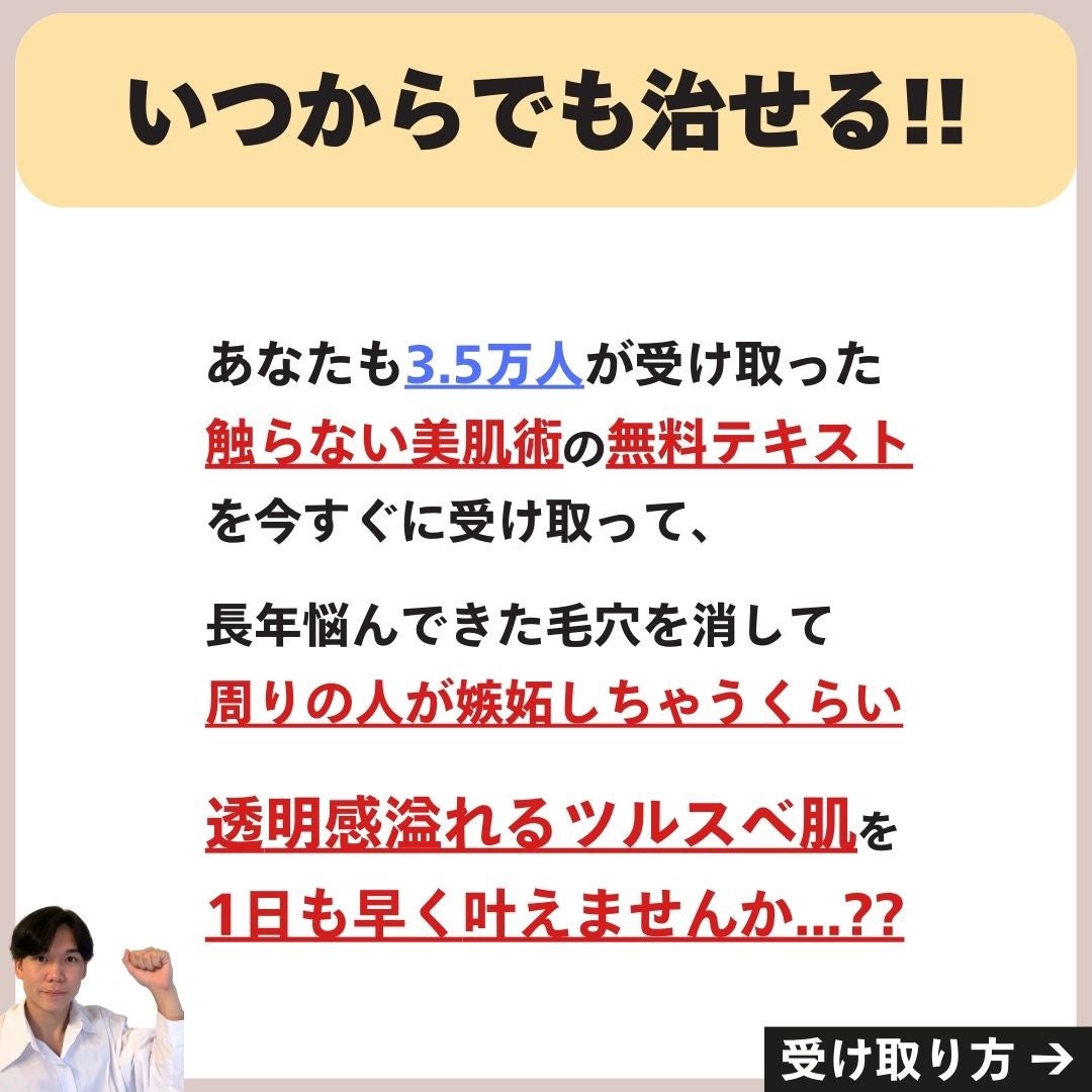 あなたの肌に合ったスキンケア💐コーくん先生 on LIPS 「【9割が知らなう】毛穴に1番効く美容液はコレ🤫..あなたのニキ..」(9枚目)