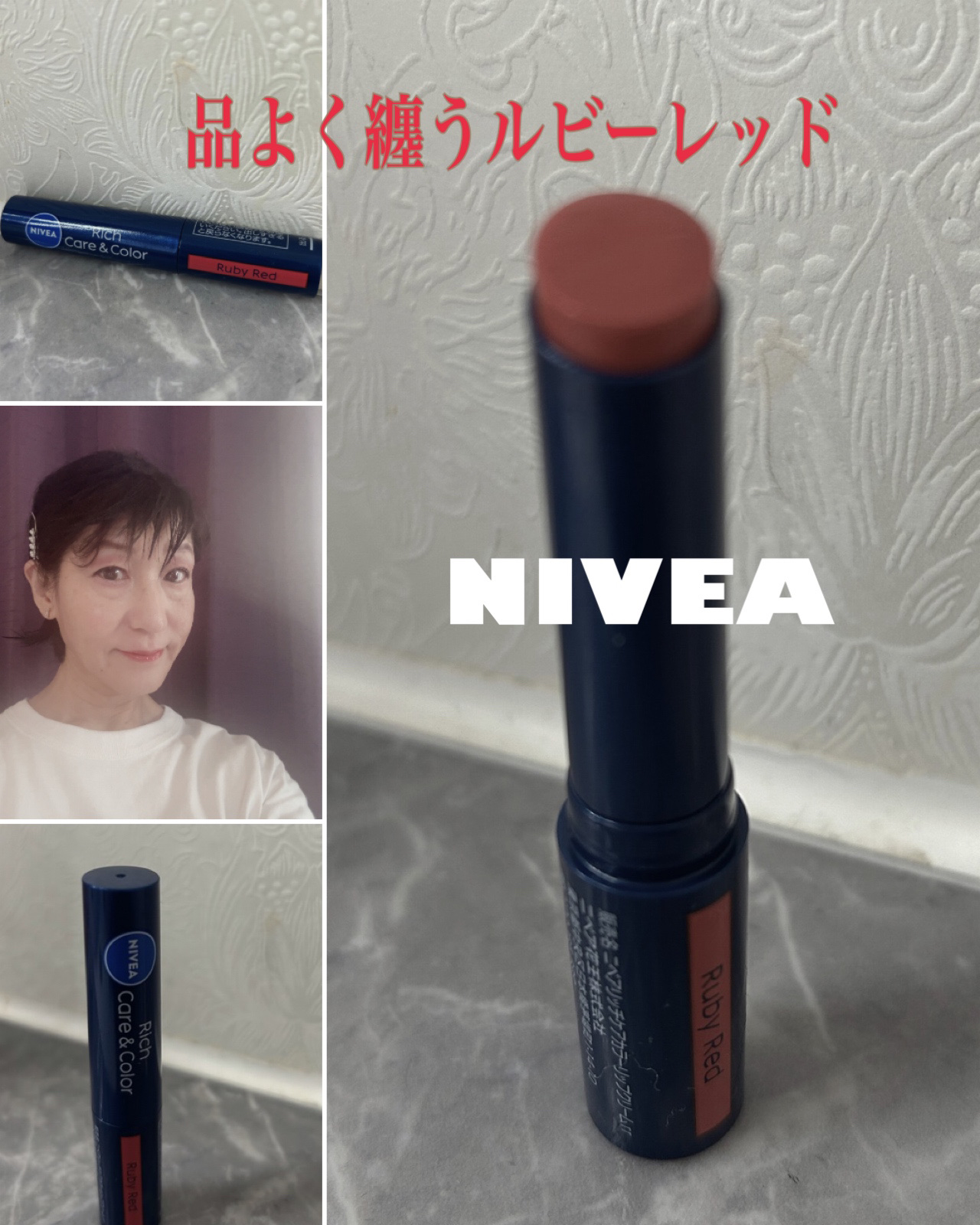 ニベア リッチケア＆カラーリップ/ニベア/リップクリームを使ったクチコミ（1枚目）