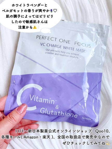 VCãã£ãŒãž ãã¯ã€ããã¹ã¯/PERFECT ONE FOCUS/ã·ãŒããã¹ã¯ã»ããã¯ã䜿ã£ãã¯ãã³ãïŒ4æç®ïŒ