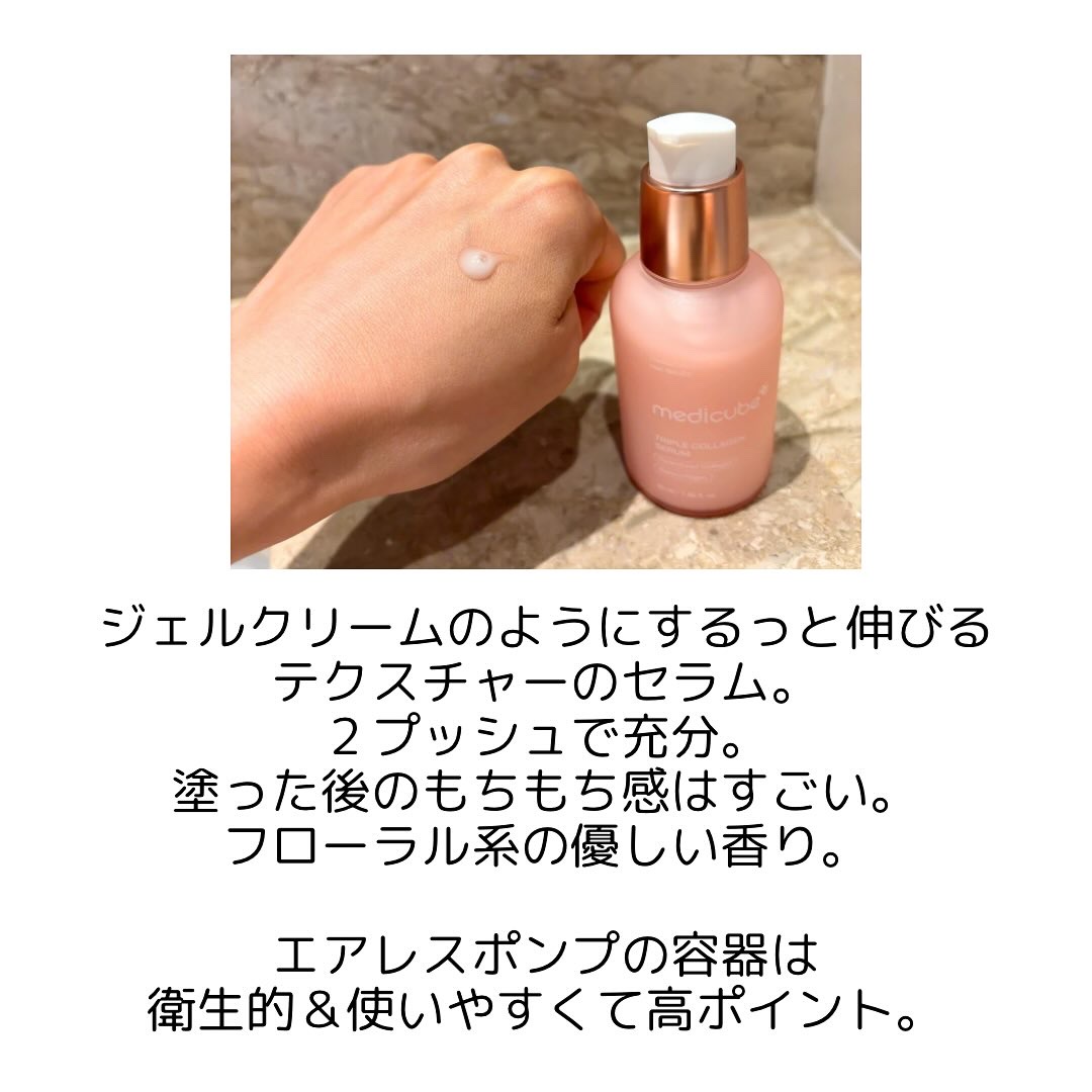 もち肌コラーゲンセラム3.0/MEDICUBE/美容液を使ったクチコミ（3枚目）