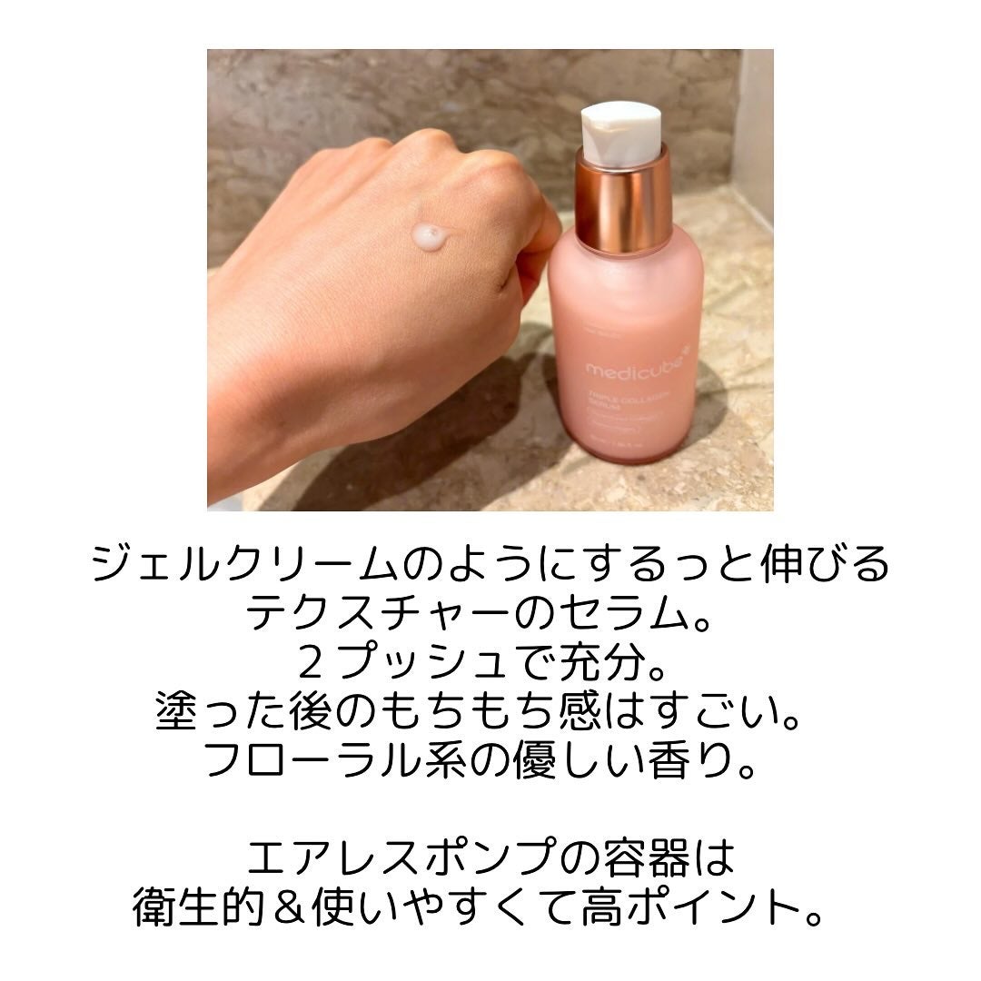 もち肌コラーゲンセラム3.0/MEDICUBE/美容液を使ったクチコミ(3枚目)