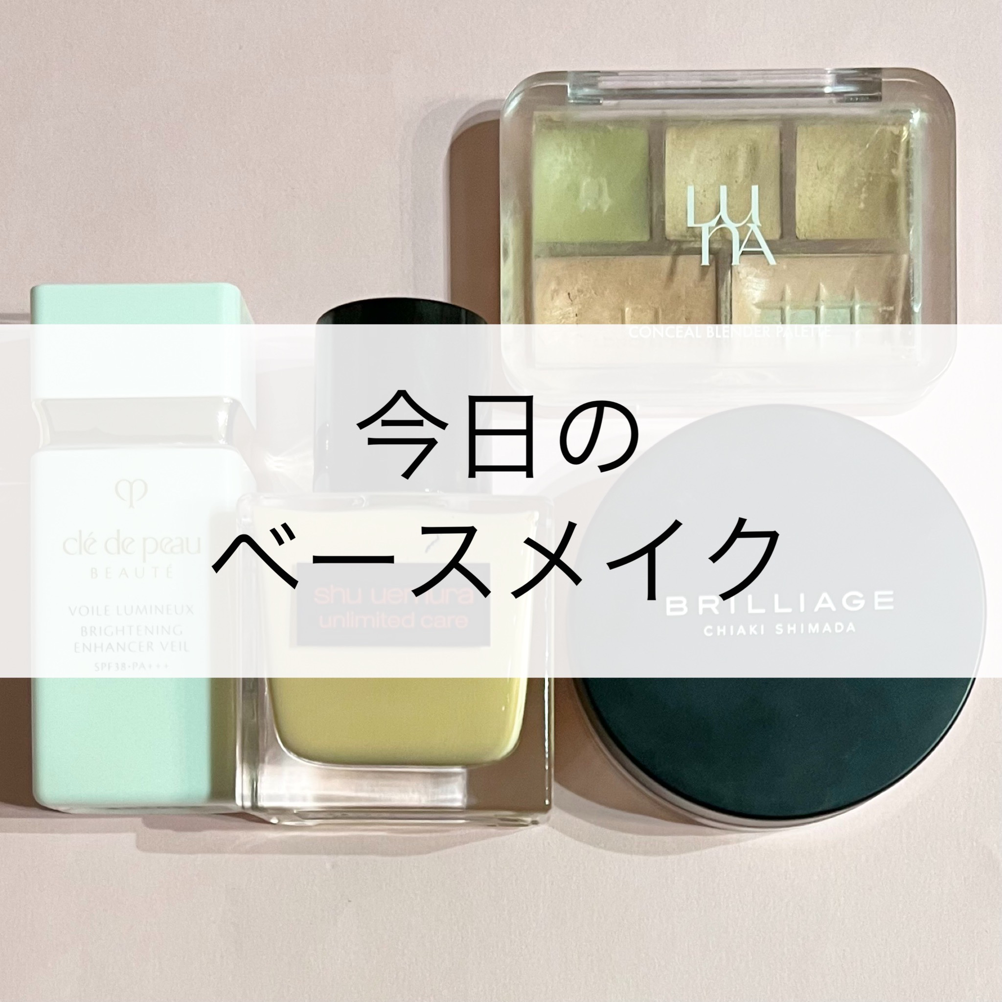 アンリミテッド ケア ツヤ セラム ファンデーション/shu uemura/リキッドファンデーションを使ったクチコミ（1枚目）