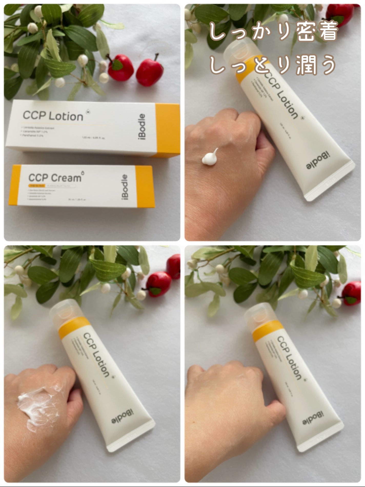 onmau on LIPS 「韓国のスキンケアブランド「iBodle」さんのCCPクリームと..」(2枚目)