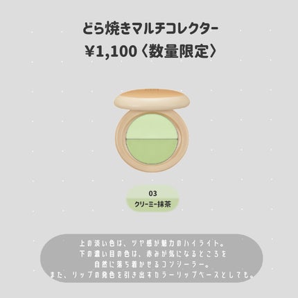 どら焼きリップ&チーク/&nd by rom&nd/マルチパレットを使ったクチコミ(3枚目)